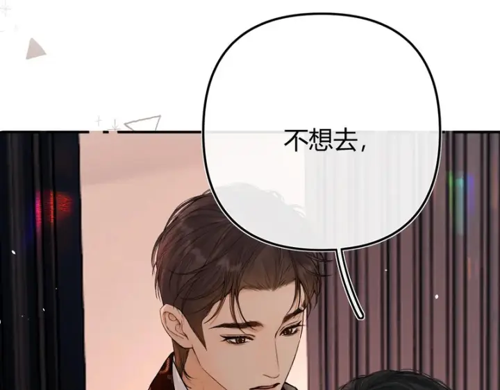 漫画《请多关照》049 不能让客人站门外吧？第99张图