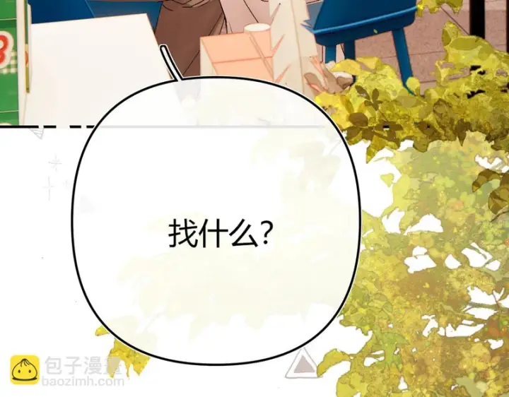 漫画《请多关照》050 讨点饭费第101张图