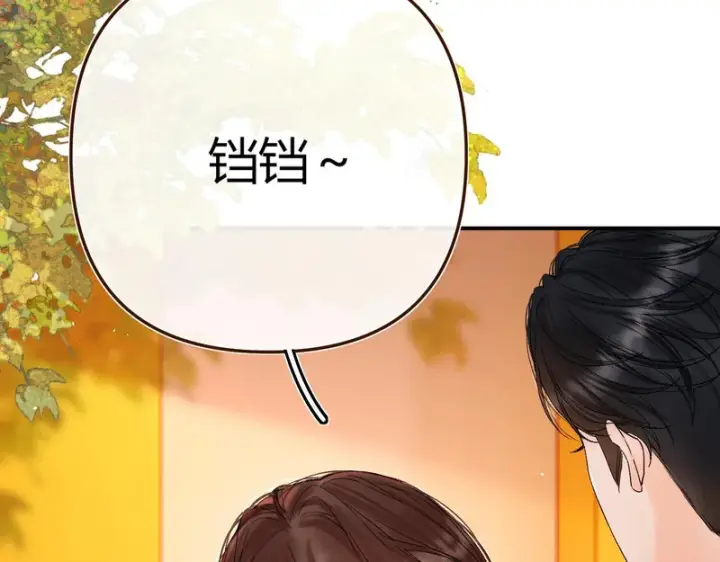 漫画《请多关照》050 讨点饭费第103张图
