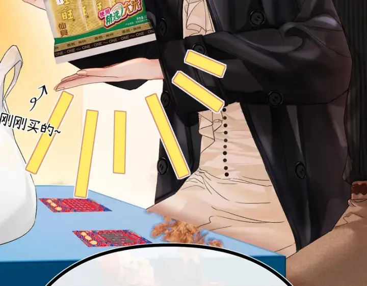 漫画《请多关照》050 讨点饭费第105张图