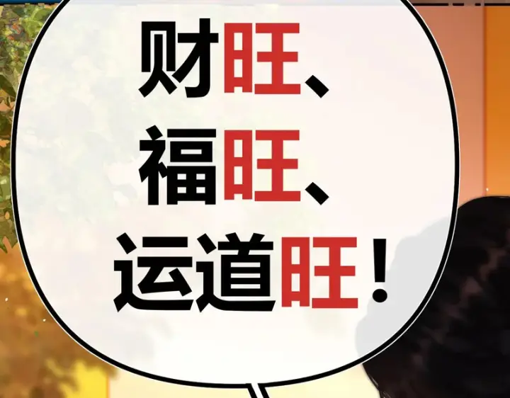 漫画《请多关照》050 讨点饭费第106张图