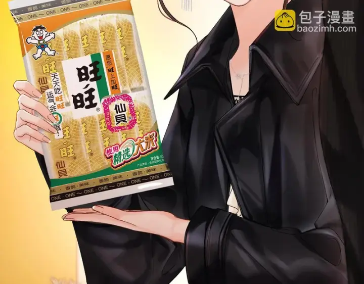 漫画《请多关照》050 讨点饭费第108张图
