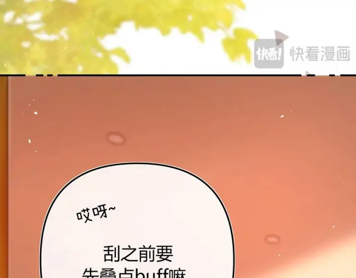 漫画《请多关照》050 讨点饭费第110张图
