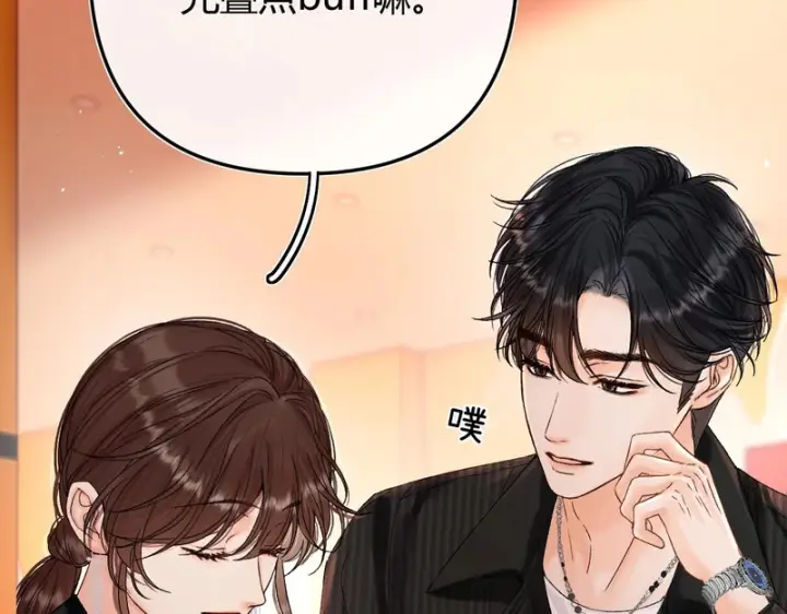 漫画《请多关照》050 讨点饭费第111张图