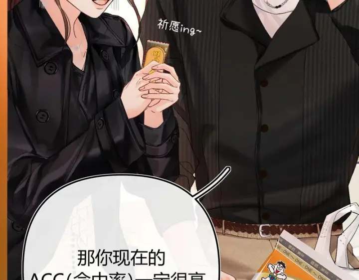 漫画《请多关照》050 讨点饭费第112张图