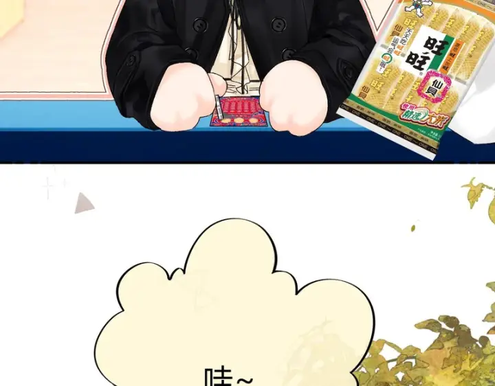 漫画《请多关照》050 讨点饭费第116张图