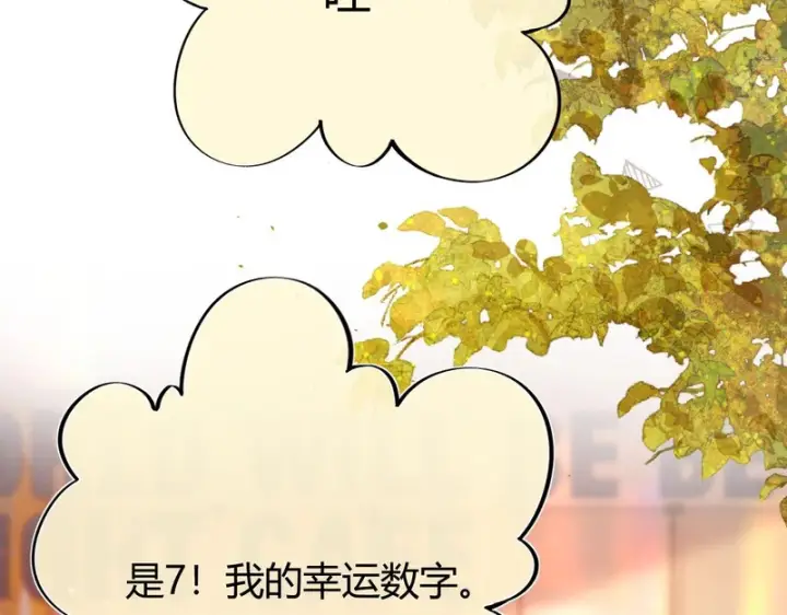 漫画《请多关照》050 讨点饭费第117张图