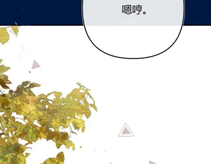 漫画《请多关照》050 讨点饭费第120张图