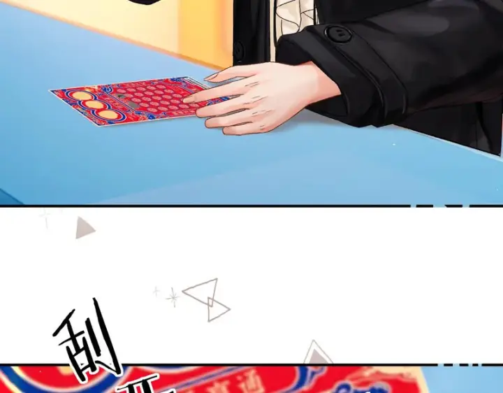 漫画《请多关照》050 讨点饭费第123张图