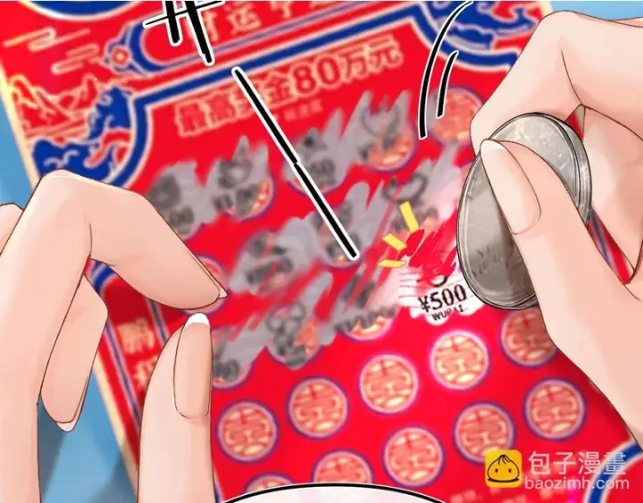 漫画《请多关照》050 讨点饭费第124张图