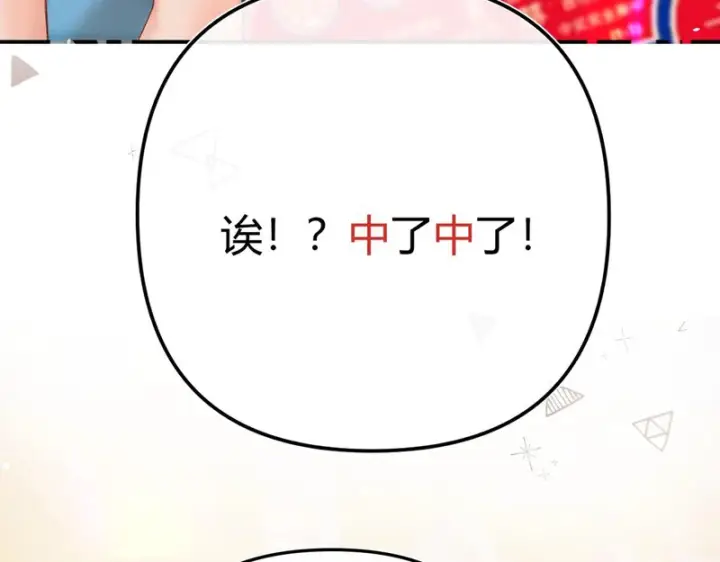 漫画《请多关照》050 讨点饭费第125张图