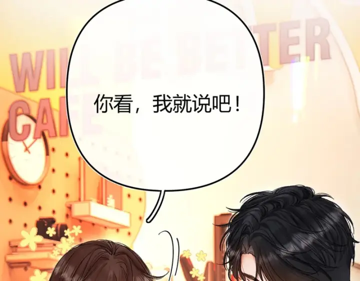 漫画《请多关照》050 讨点饭费第126张图