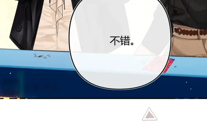 漫画《请多关照》050 讨点饭费第128张图