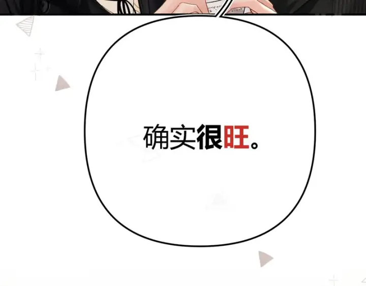 漫画《请多关照》050 讨点饭费第131张图