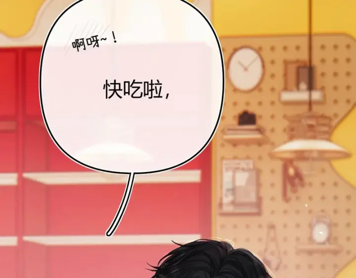 漫画《请多关照》050 讨点饭费第133张图