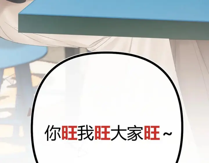 漫画《请多关照》050 讨点饭费第136张图