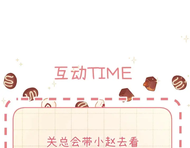 漫画《请多关照》050 讨点饭费第138张图