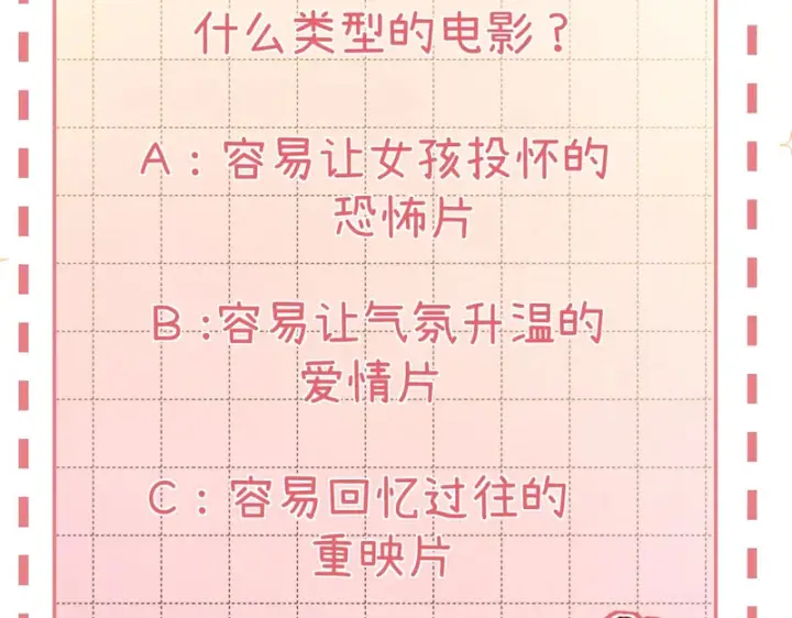 漫画《请多关照》050 讨点饭费第139张图