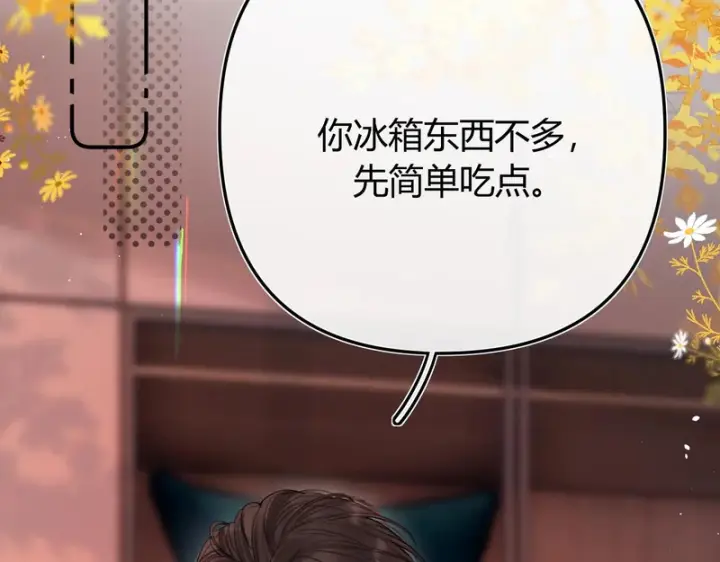 漫画《请多关照》050 讨点饭费第21张图