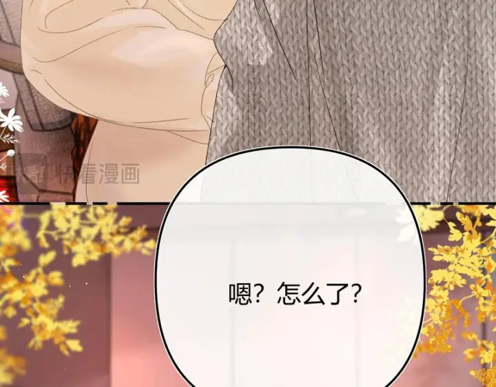 漫画《请多关照》050 讨点饭费第31张图