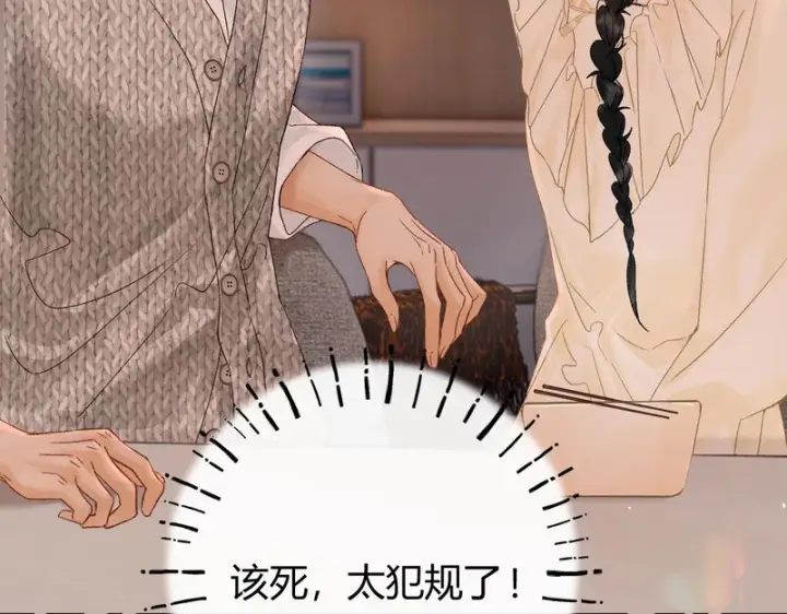 漫画《请多关照》050 讨点饭费第33张图