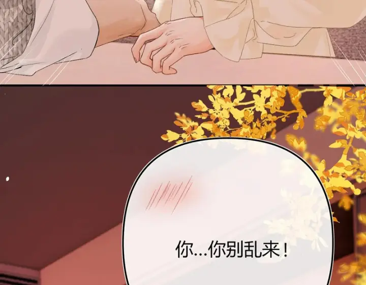 漫画《请多关照》050 讨点饭费第37张图