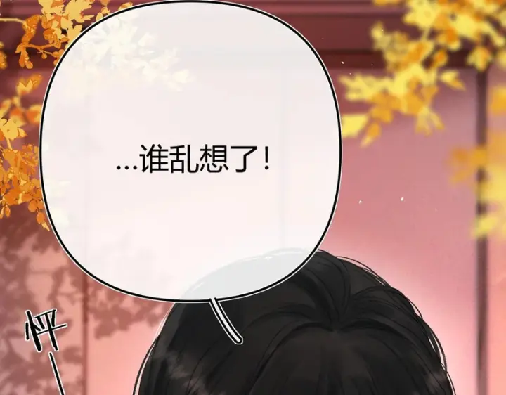 漫画《请多关照》050 讨点饭费第45张图