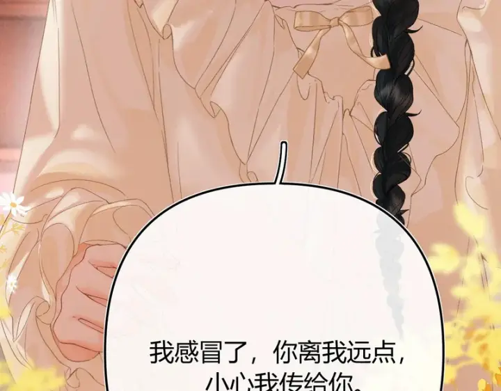 漫画《请多关照》050 讨点饭费第47张图