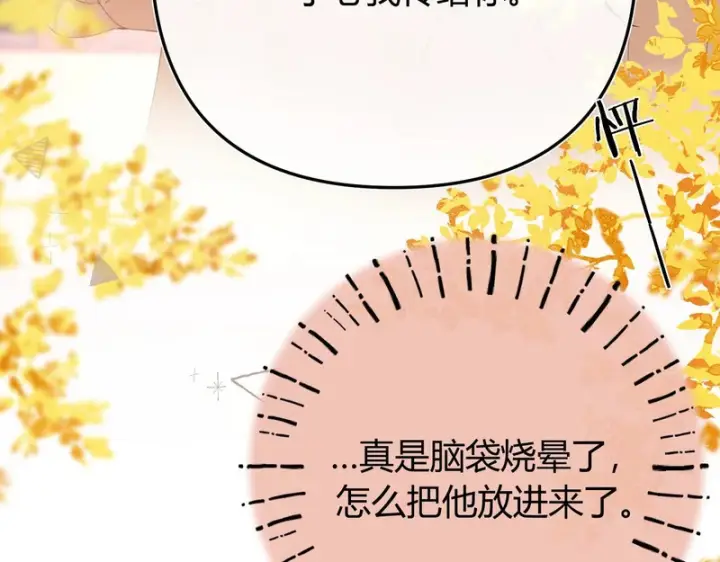 漫画《请多关照》050 讨点饭费第48张图