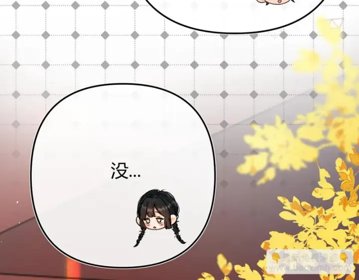 漫画《请多关照》050 讨点饭费第5张图