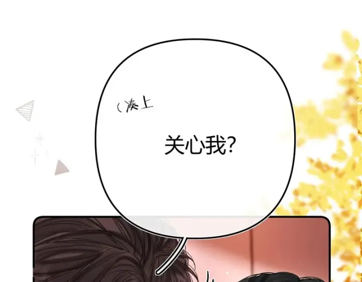 漫画《请多关照》050 讨点饭费第50张图