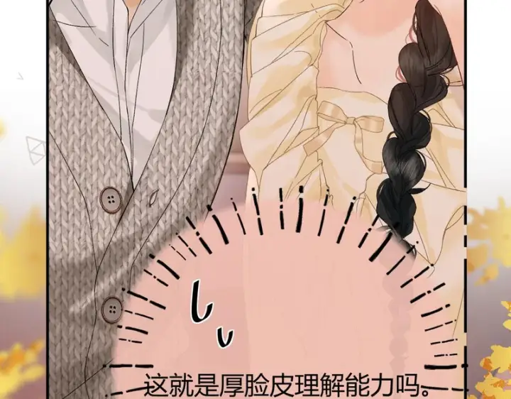 漫画《请多关照》050 讨点饭费第52张图