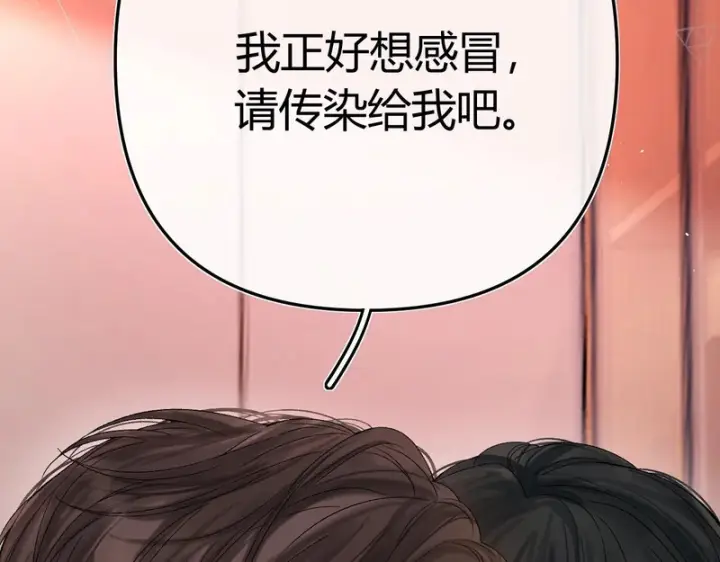 漫画《请多关照》050 讨点饭费第54张图