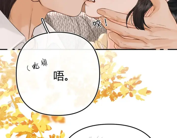 漫画《请多关照》050 讨点饭费第58张图