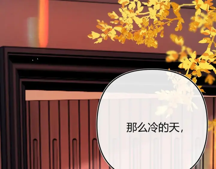 漫画《请多关照》050 讨点饭费第6张图