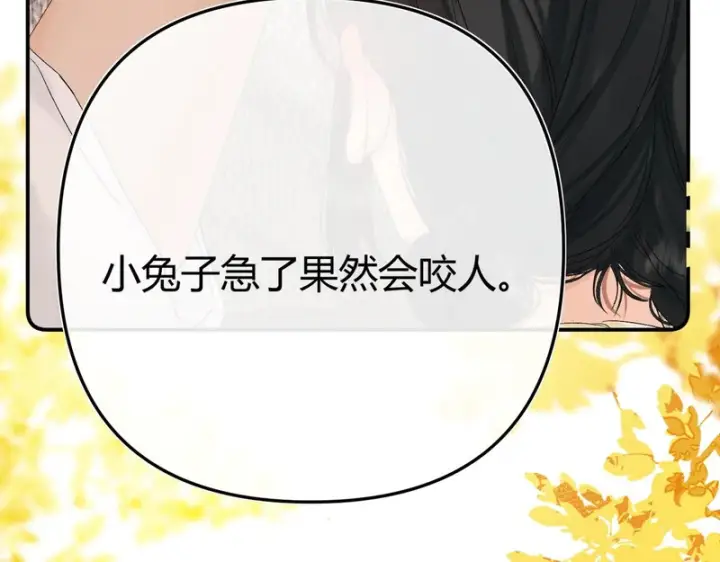 漫画《请多关照》050 讨点饭费第62张图