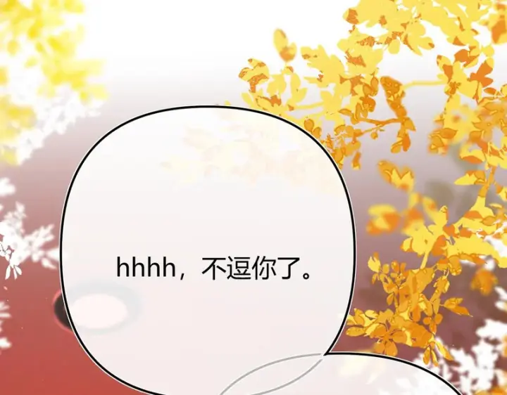 漫画《请多关照》050 讨点饭费第63张图