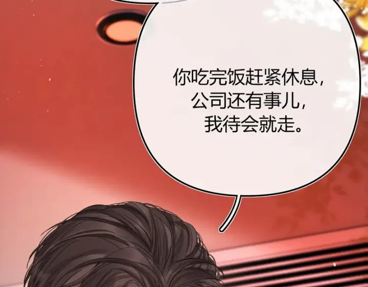 漫画《请多关照》050 讨点饭费第64张图