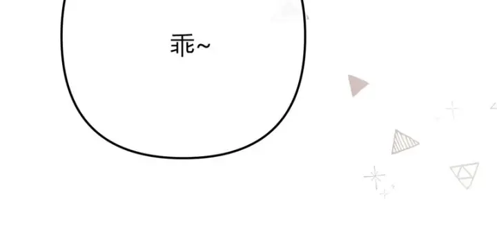 漫画《请多关照》050 讨点饭费第69张图