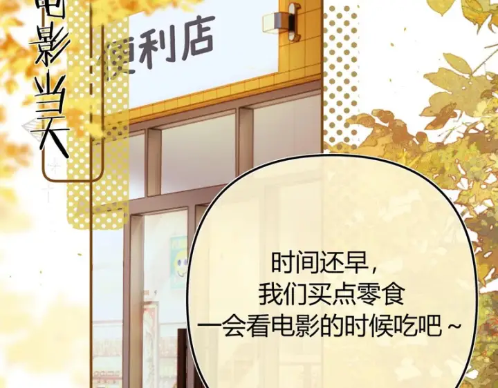 漫画《请多关照》050 讨点饭费第71张图