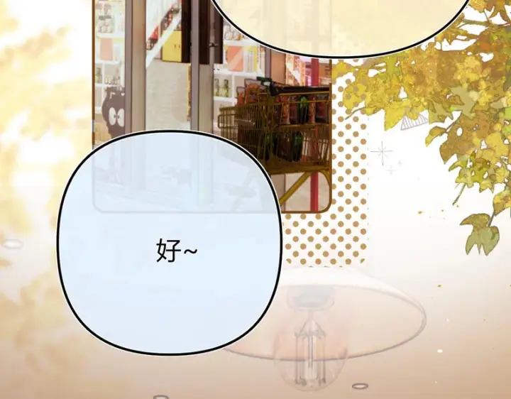 漫画《请多关照》050 讨点饭费第72张图