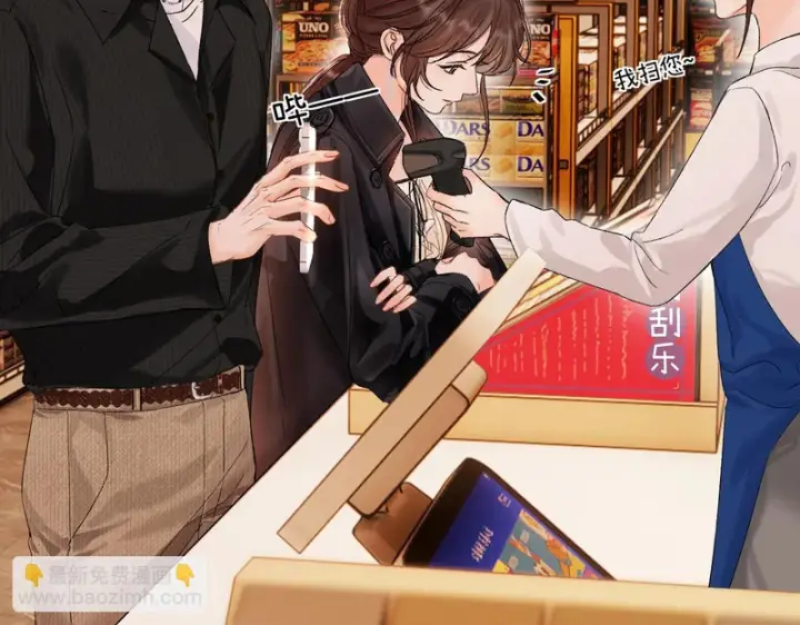 漫画《请多关照》050 讨点饭费第74张图