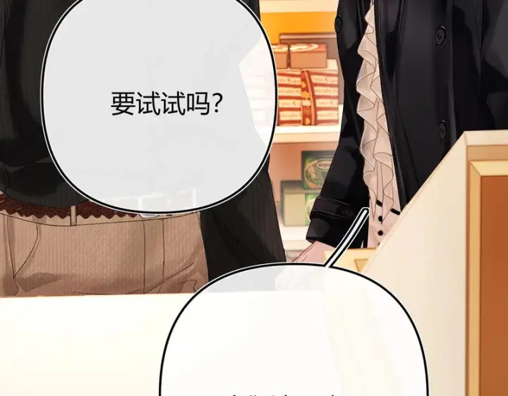 漫画《请多关照》050 讨点饭费第78张图