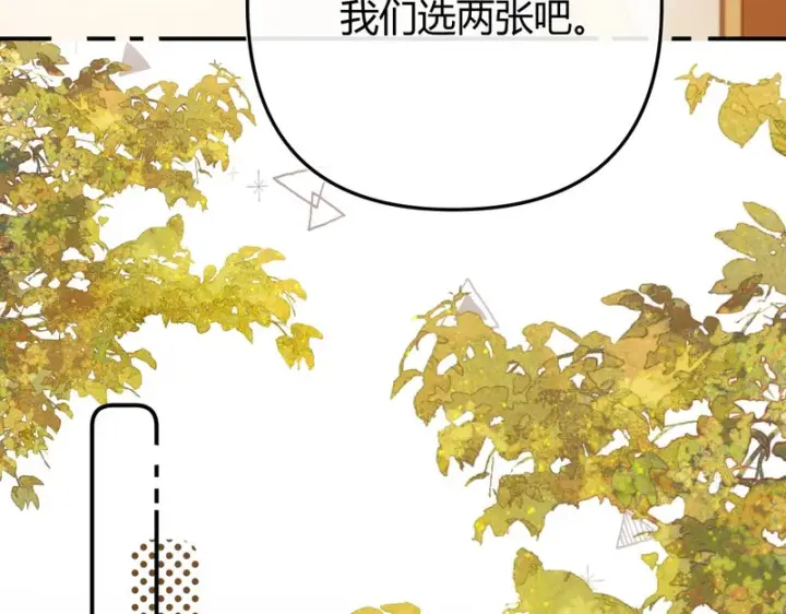 漫画《请多关照》050 讨点饭费第79张图