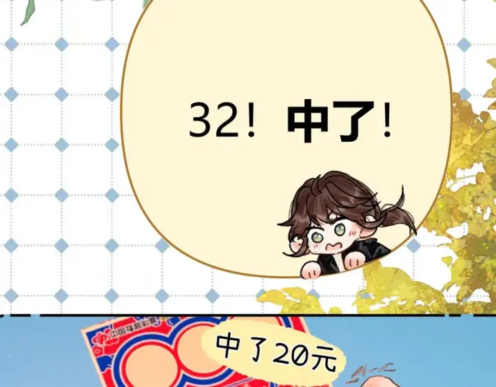 漫画《请多关照》050 讨点饭费第87张图