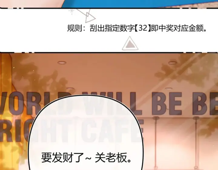 漫画《请多关照》050 讨点饭费第89张图