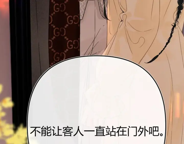 漫画《请多关照》050 讨点饭费第9张图