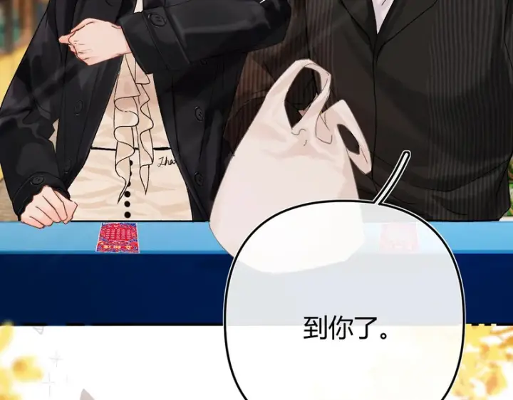 漫画《请多关照》050 讨点饭费第91张图