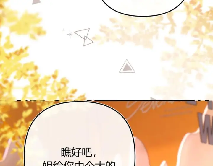 漫画《请多关照》050 讨点饭费第92张图
