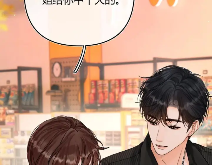 漫画《请多关照》050 讨点饭费第93张图